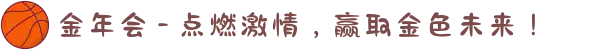 金年会 - 点燃激情，赢取金色未来！